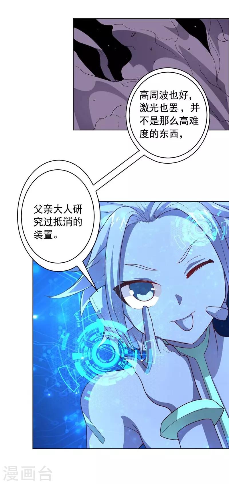 第106话 斩首计划19
