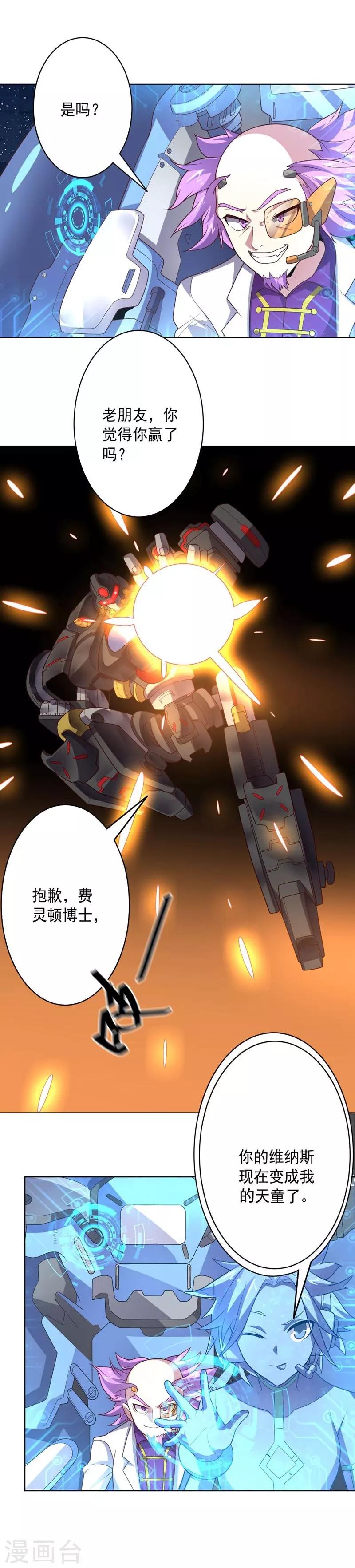 第106话 斩首计划25