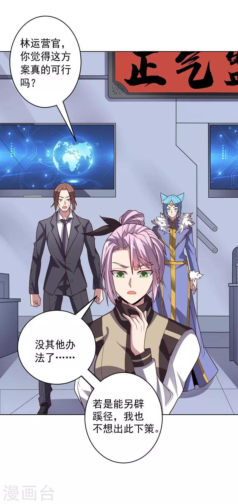 第106话 斩首计划28