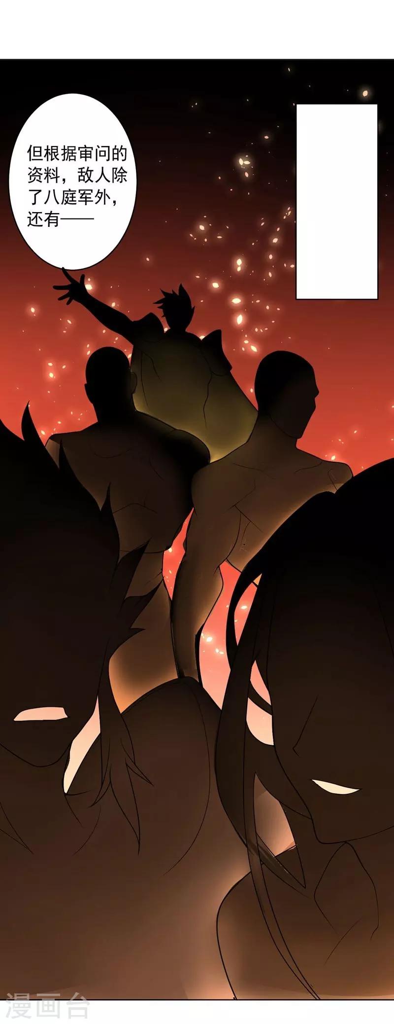 第106话 斩首计划29