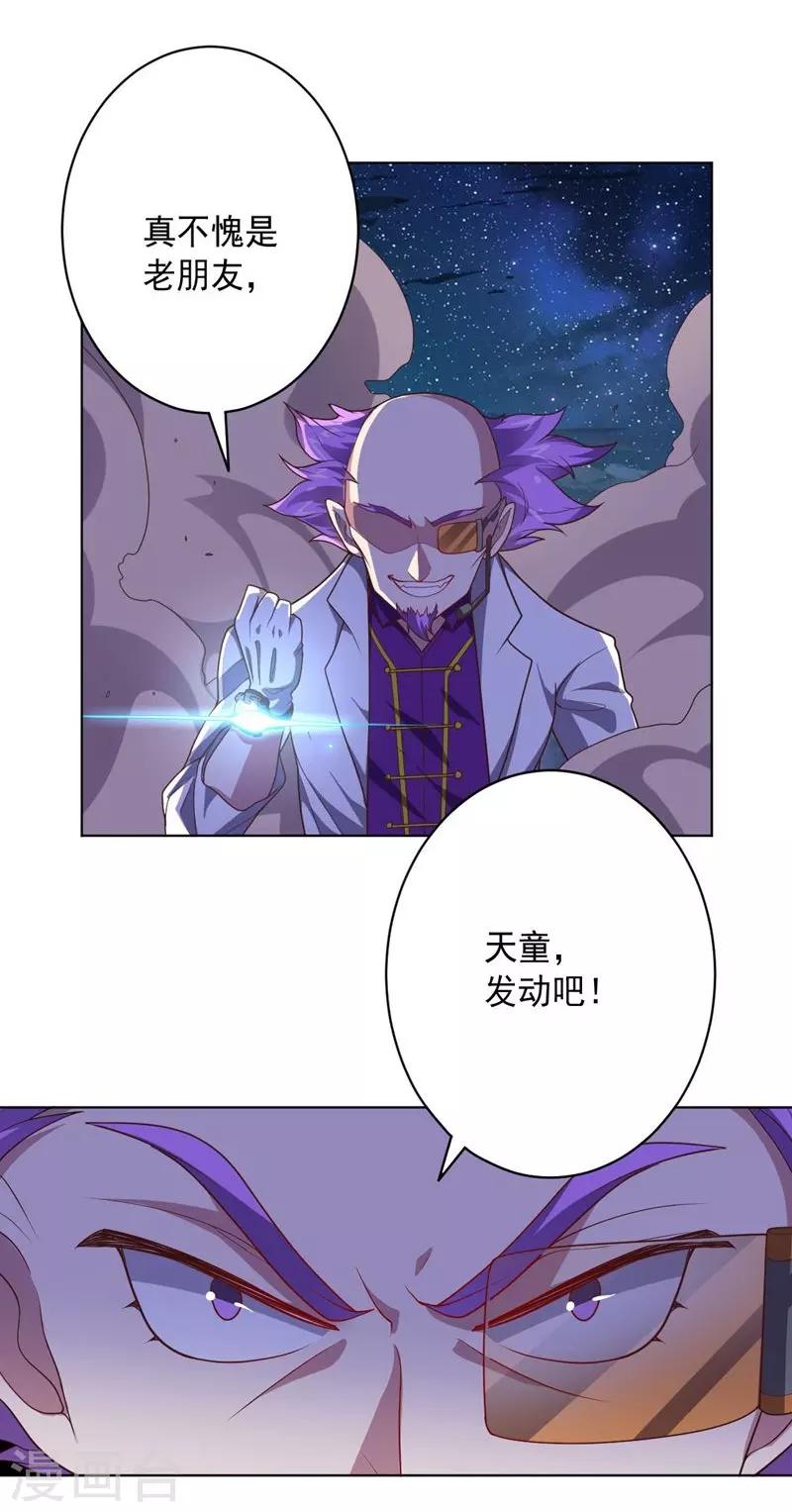 第106话 斩首计划3