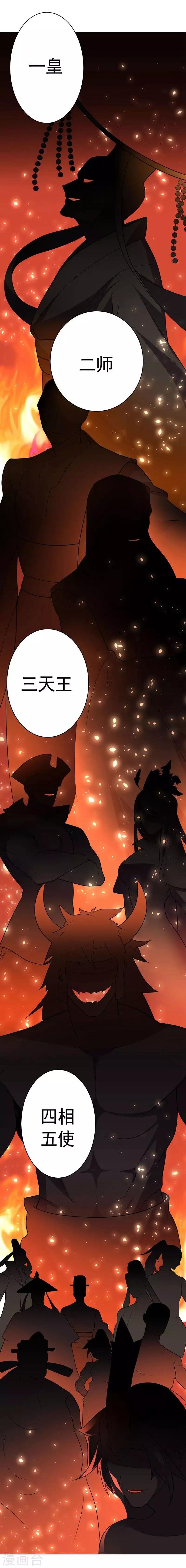 第106话 斩首计划30