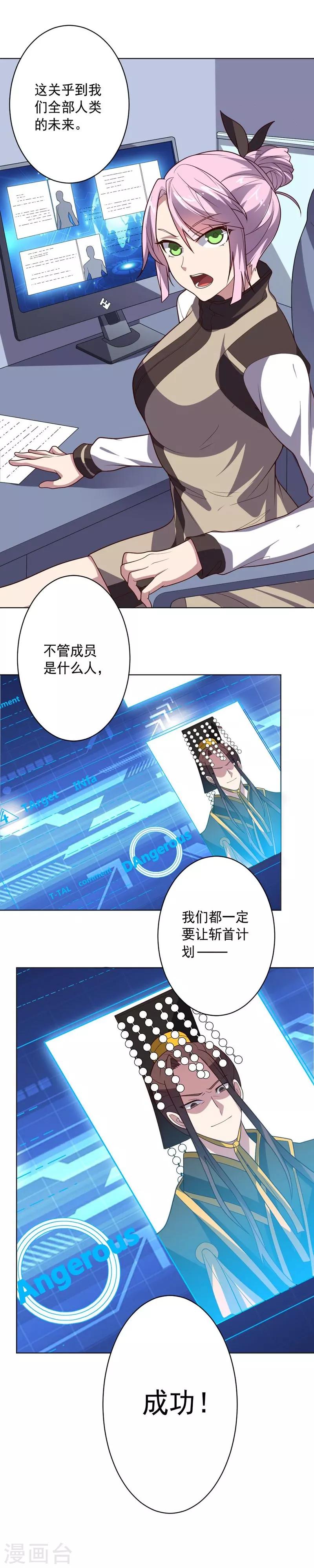 第106话 斩首计划31