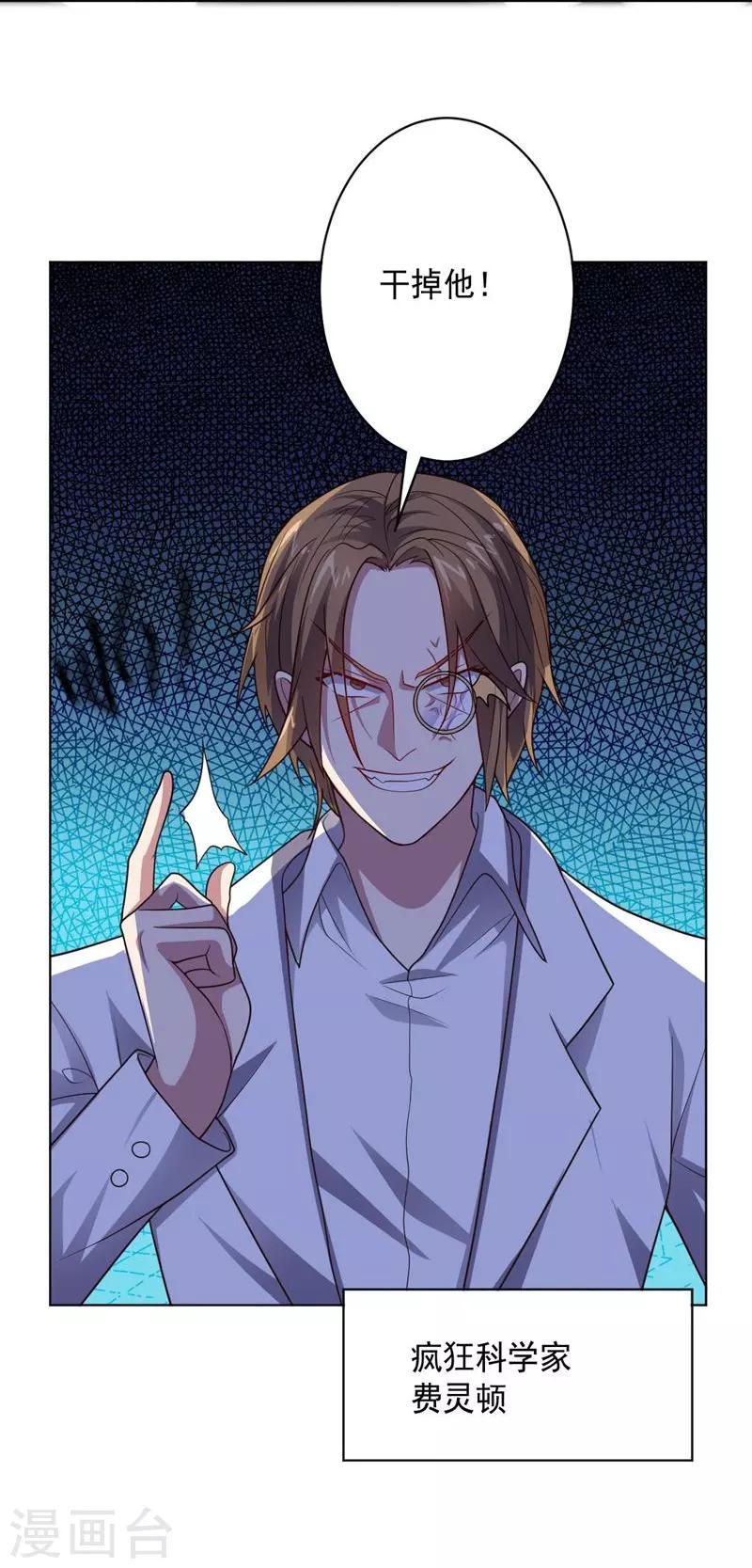 第106话 斩首计划7