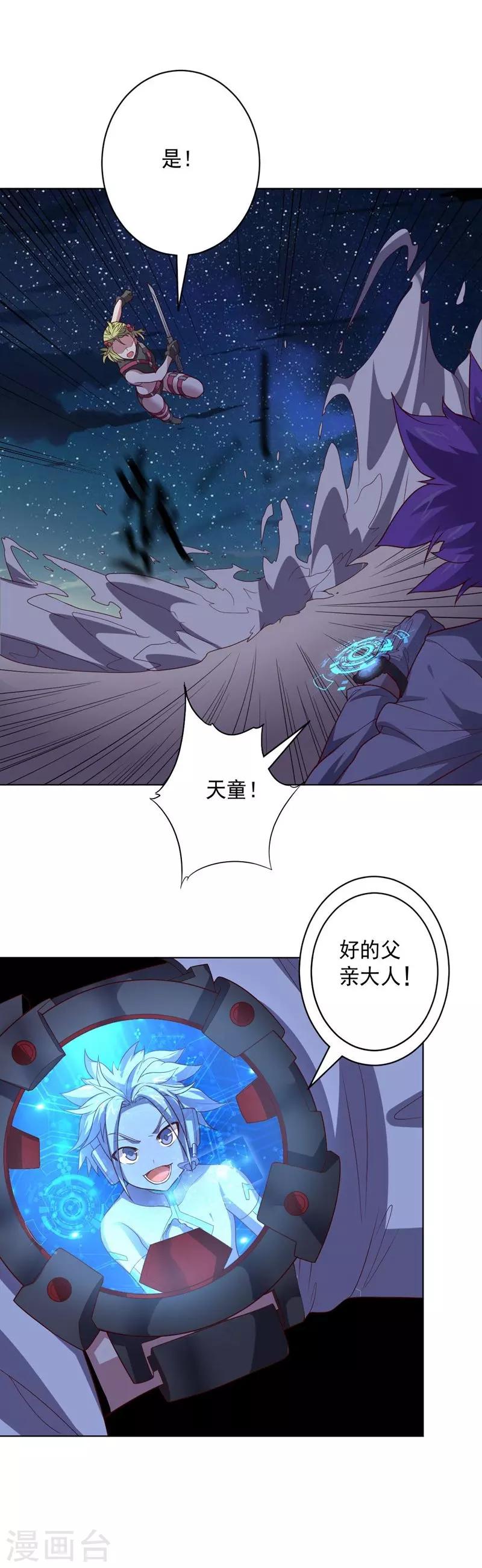 第106话 斩首计划8