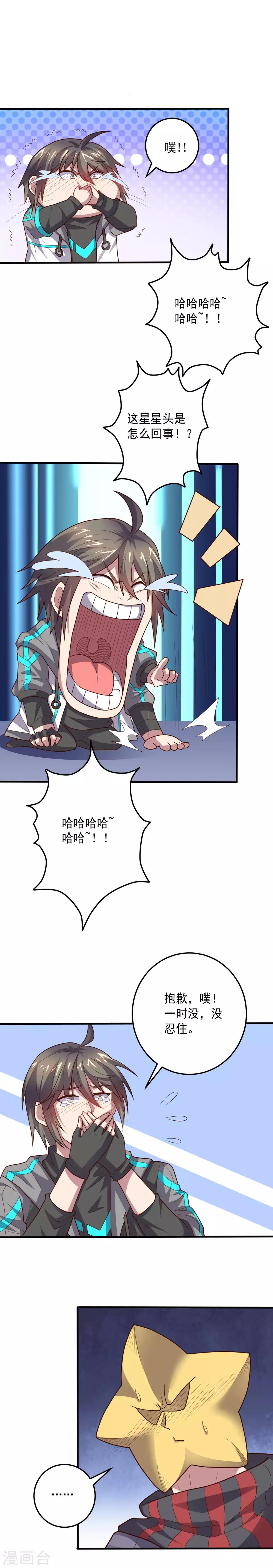 第116话 惺惺相惜1