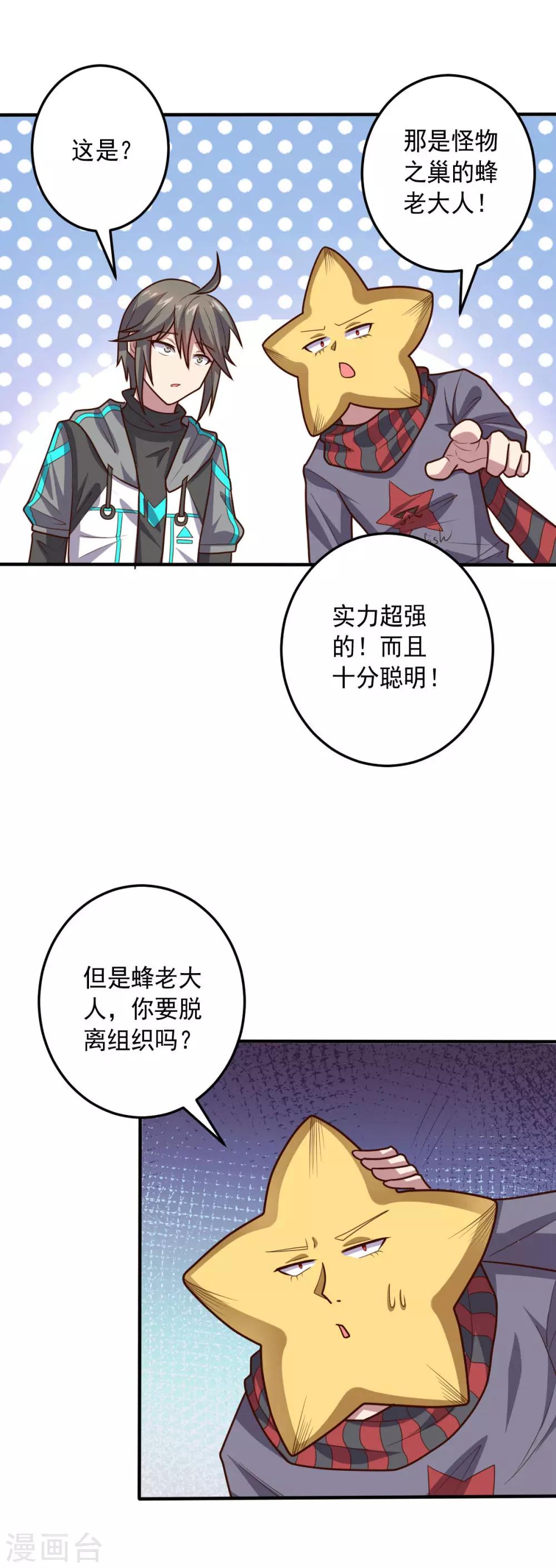第116话 惺惺相惜14