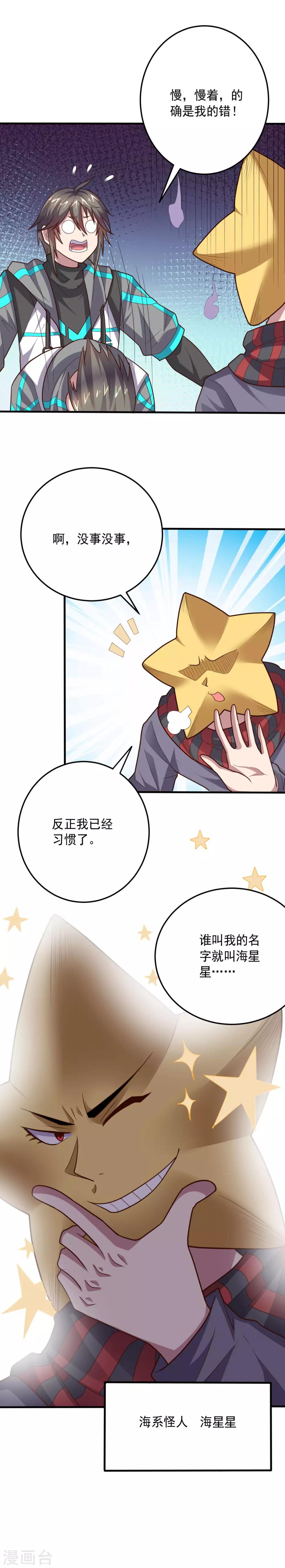 第116话 惺惺相惜2