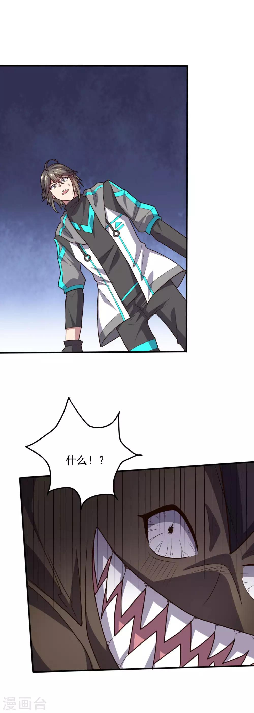 第116话 惺惺相惜7