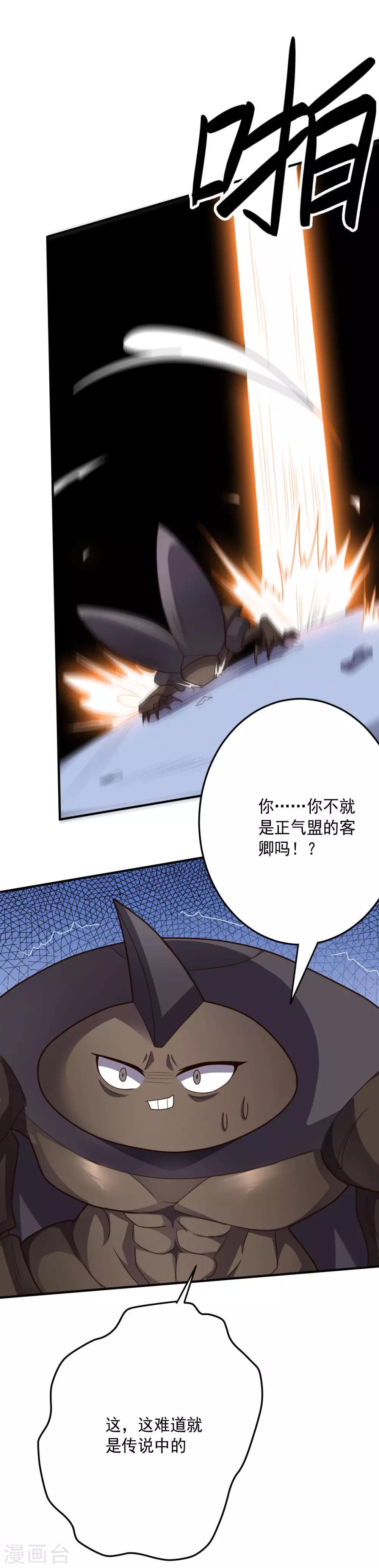 第116话 惺惺相惜8
