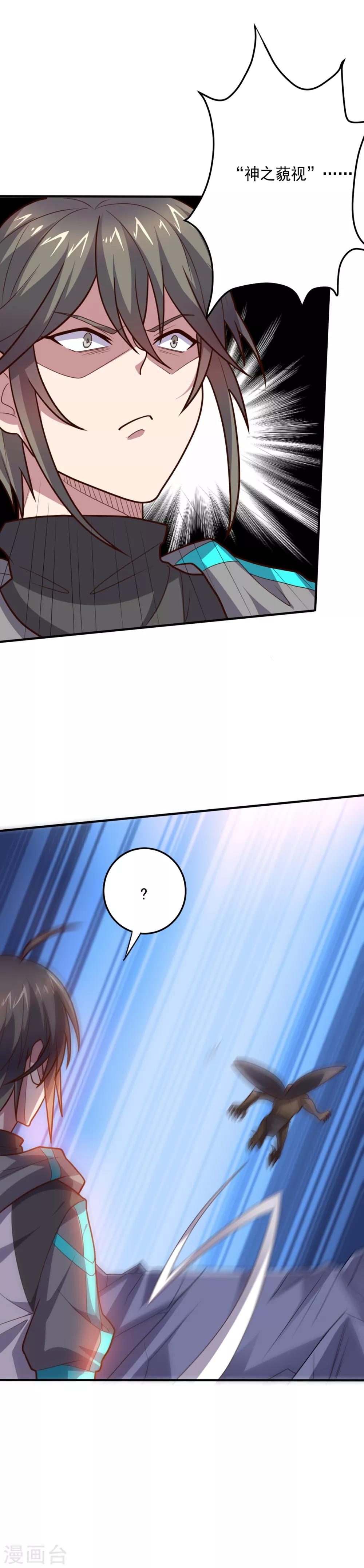 第116话 惺惺相惜9