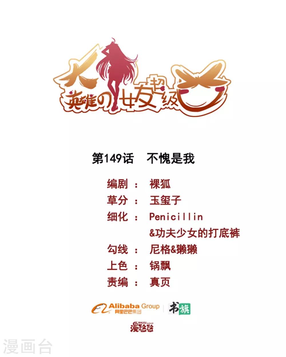 第149话 不愧是我0
