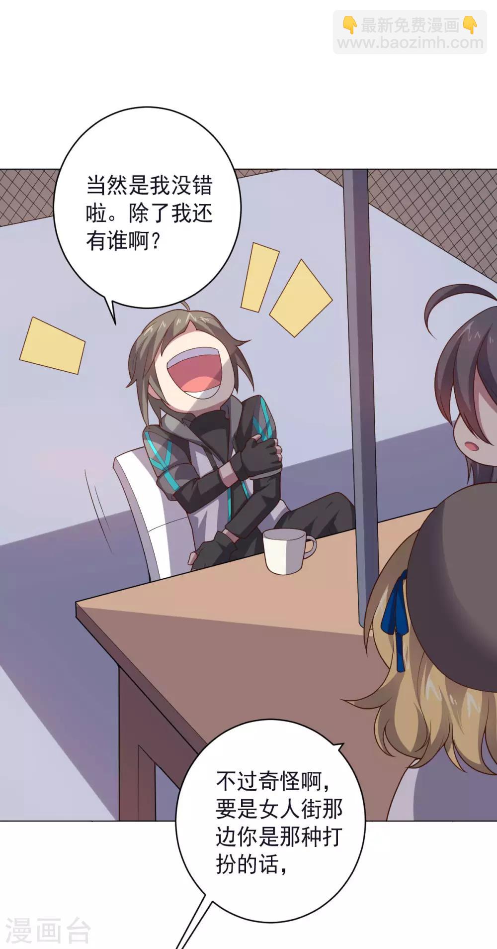 第149话 不愧是我1