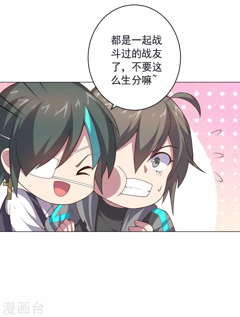 第149话 不愧是我13