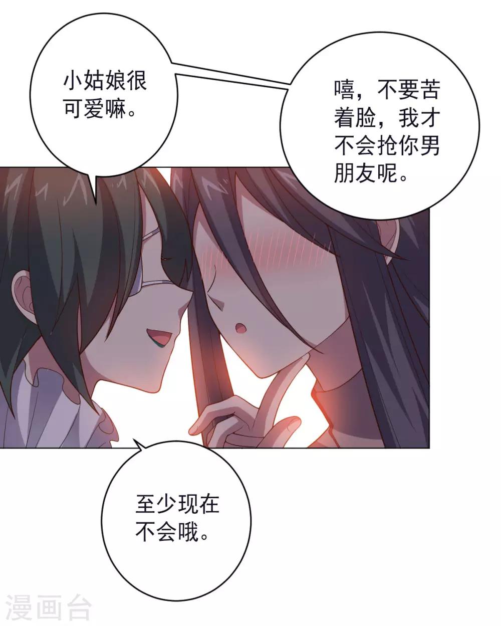 第149话 不愧是我16