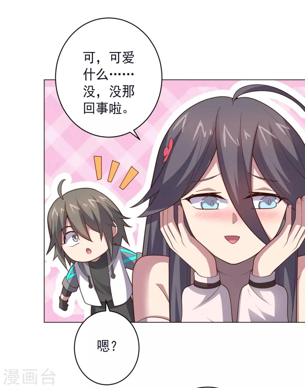 第149话 不愧是我17