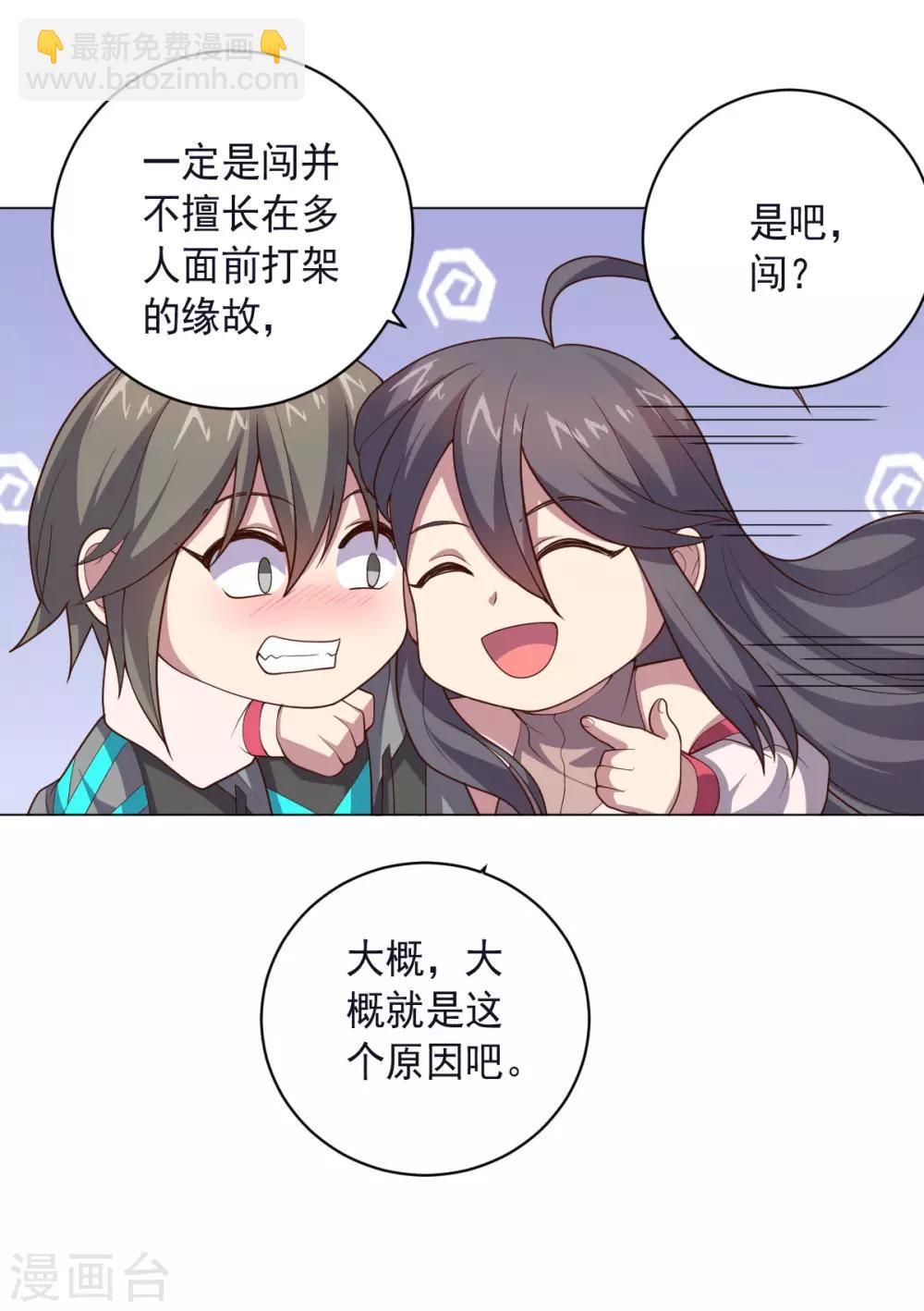 第149话 不愧是我4