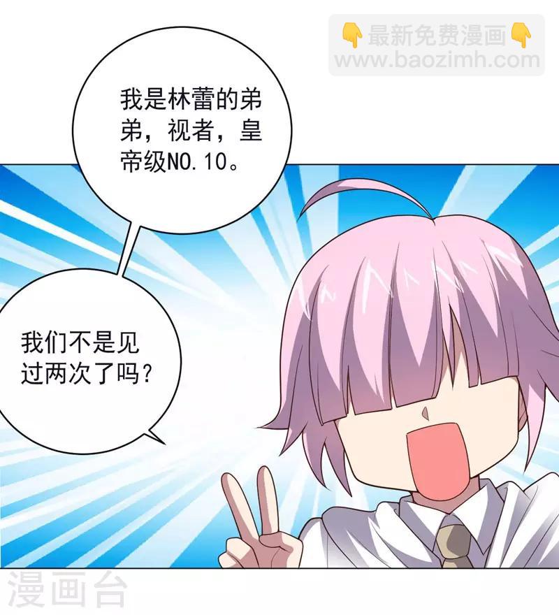 最终话 成为英雄的理由25