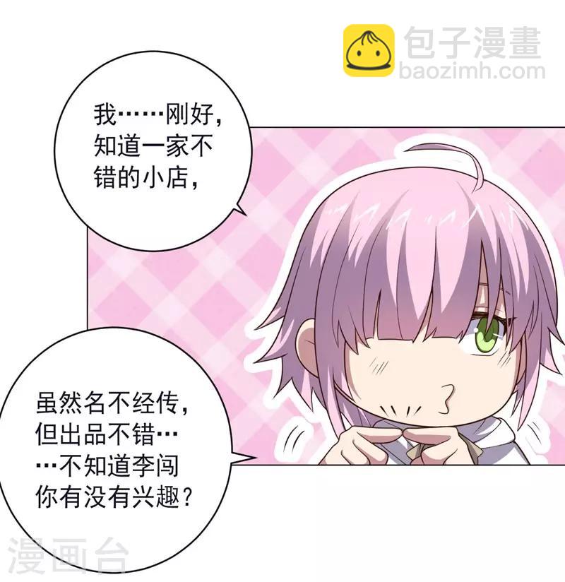 最终话 成为英雄的理由29