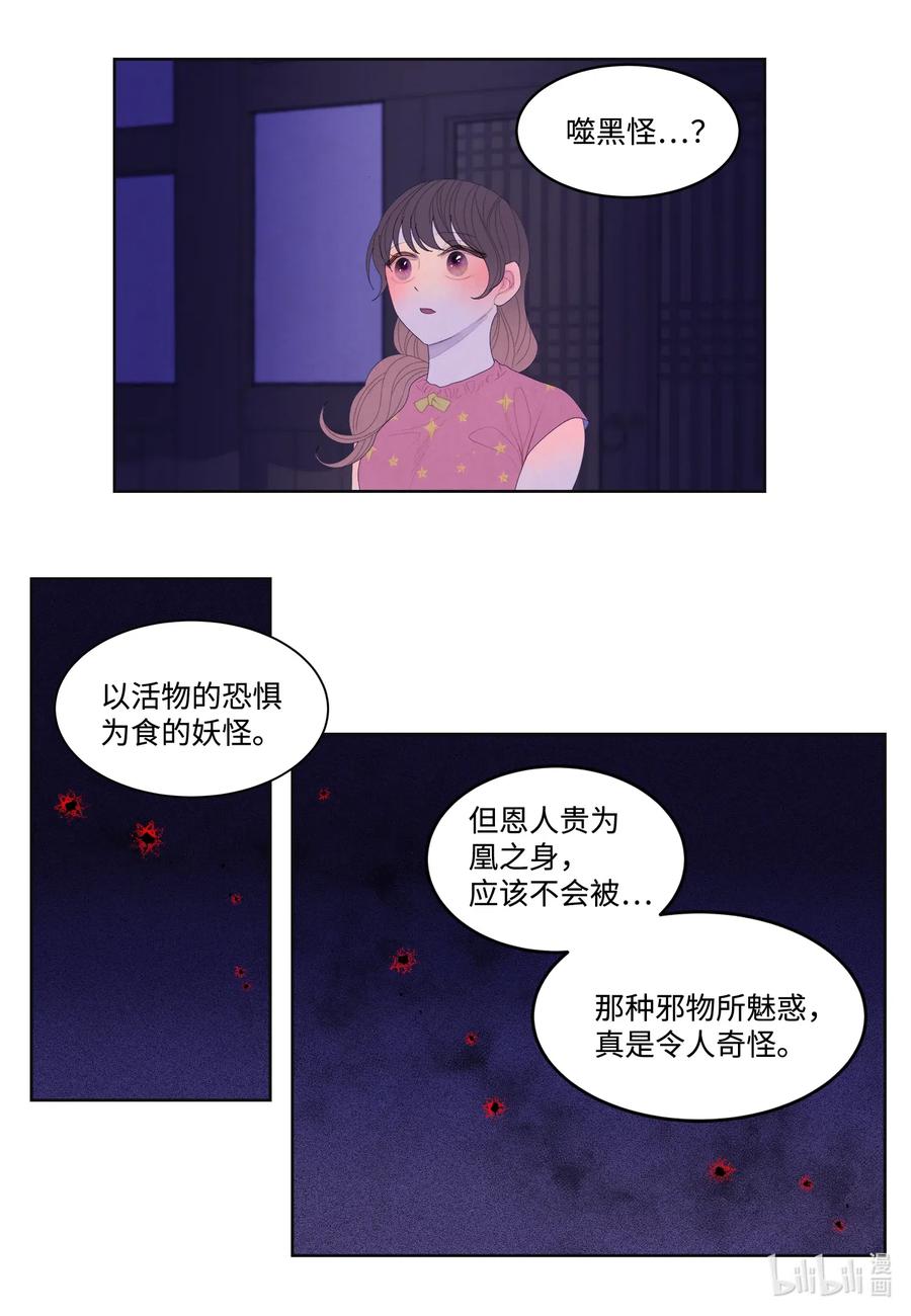 43 少爷的纸条1