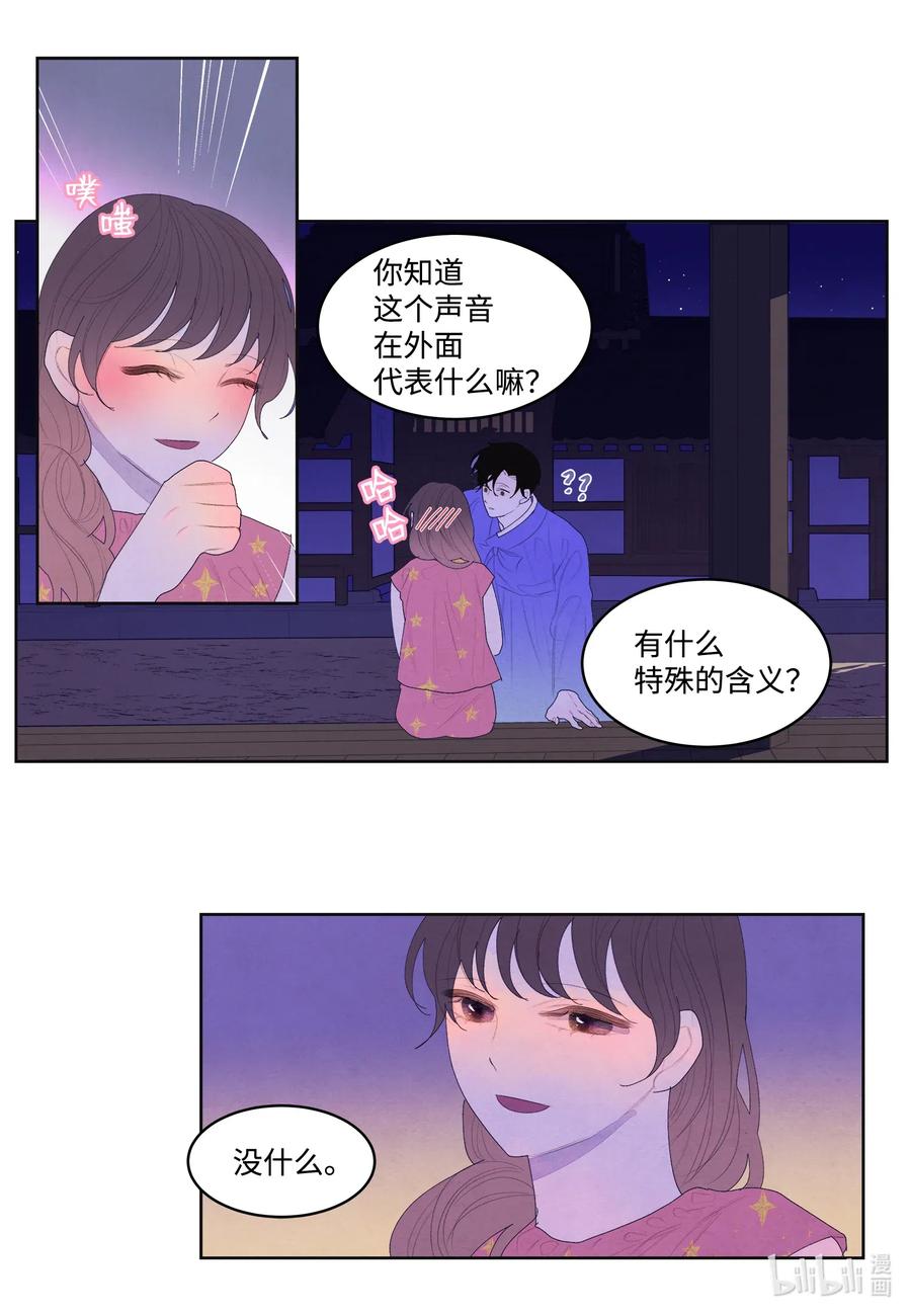 43 少爷的纸条13