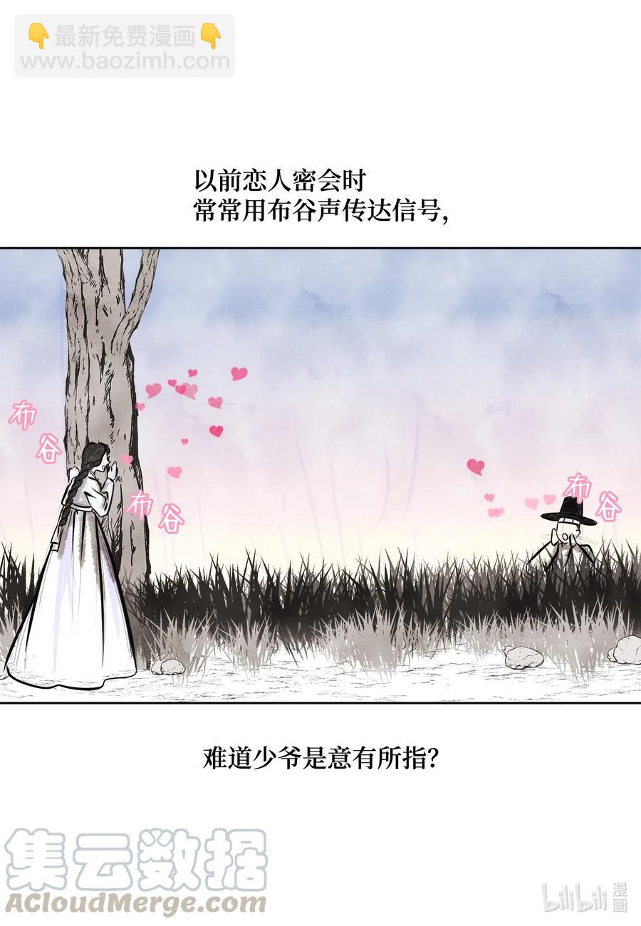 43 少爷的纸条14