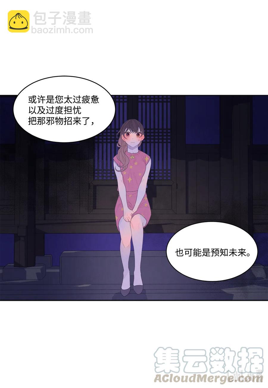 43 少爷的纸条2