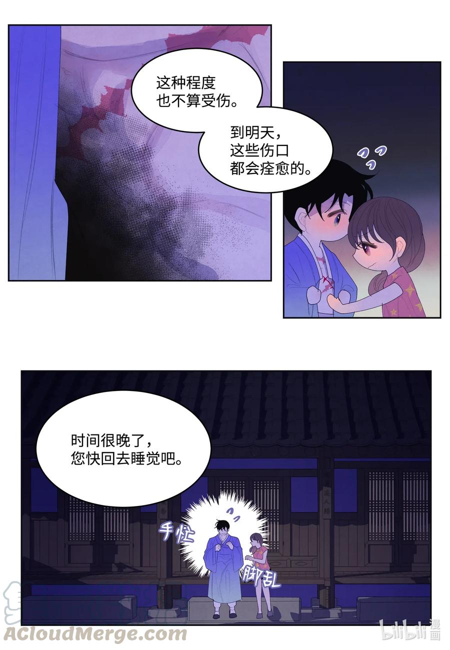 43 少爷的纸条22