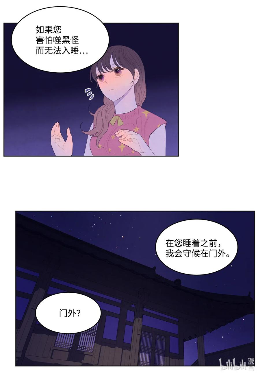 43 少爷的纸条25
