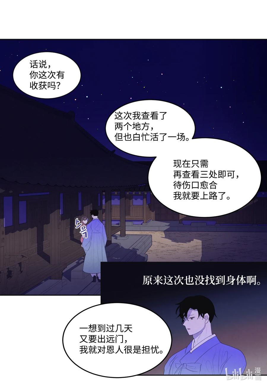 43 少爷的纸条27
