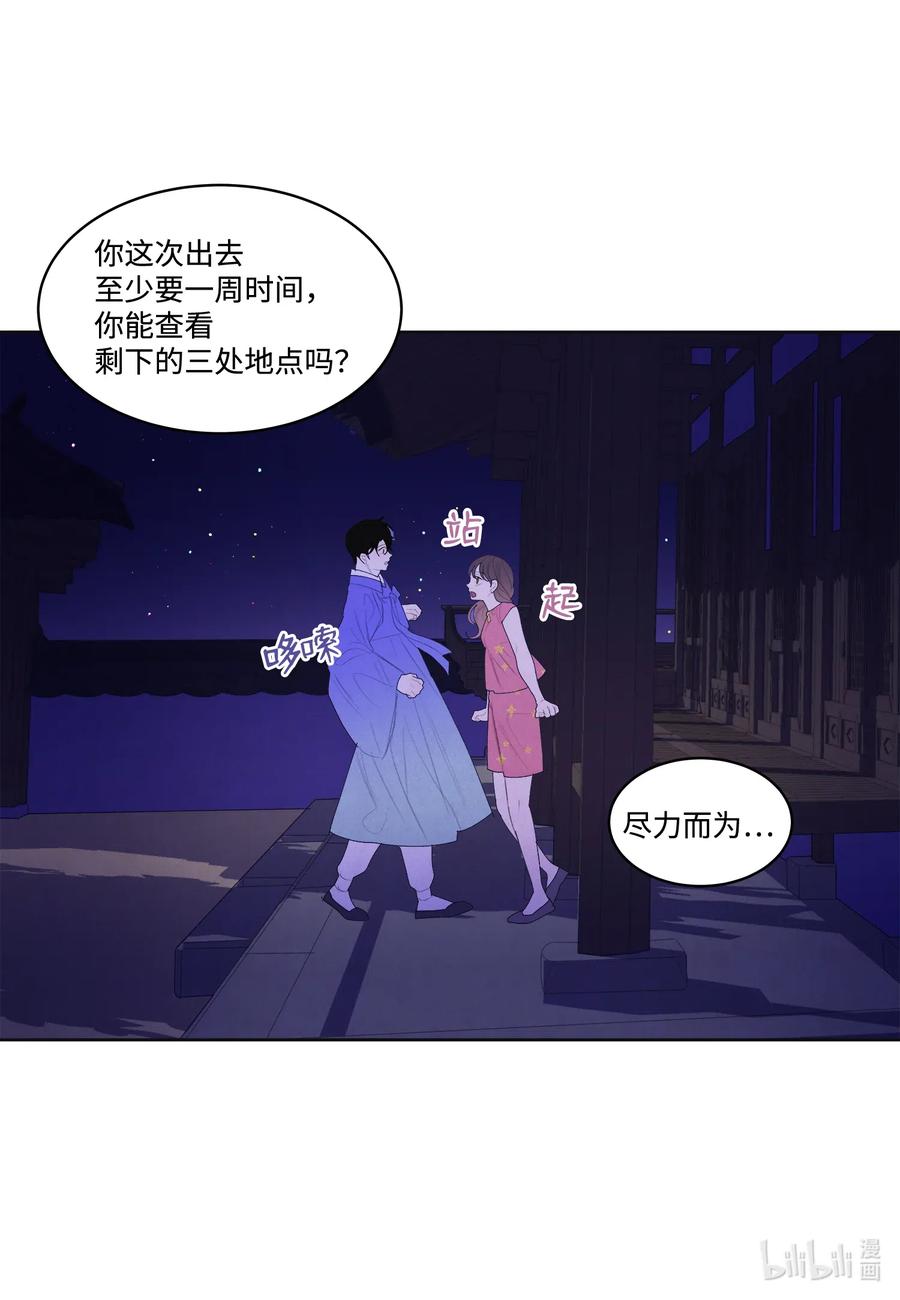43 少爷的纸条29