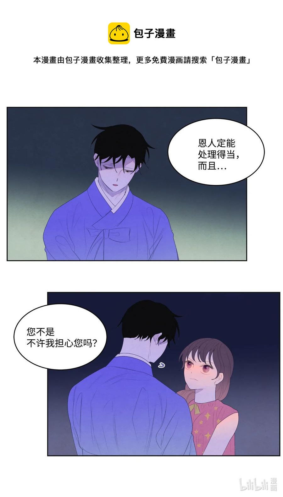 43 少爷的纸条31