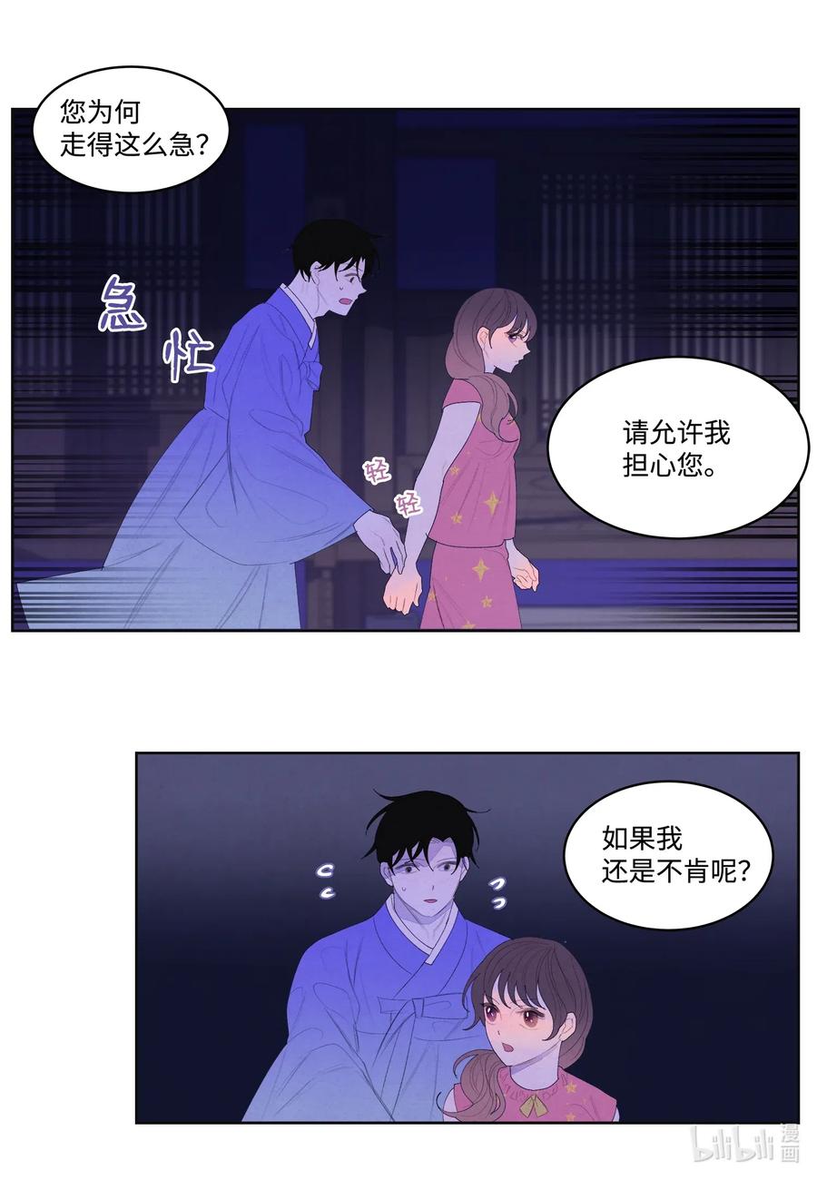 43 少爷的纸条33