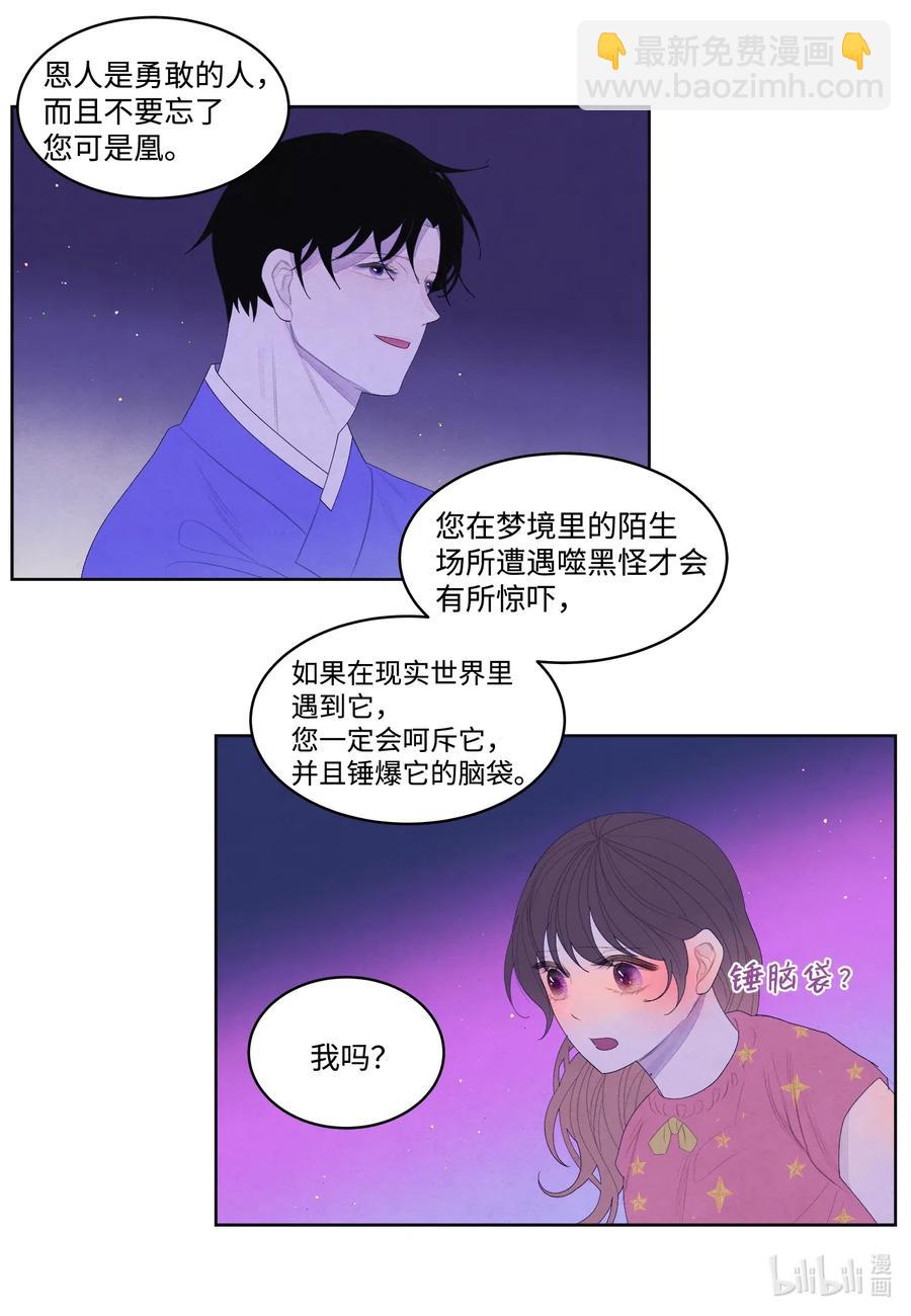 43 少爷的纸条5