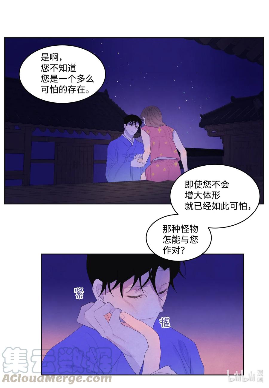 43 少爷的纸条6