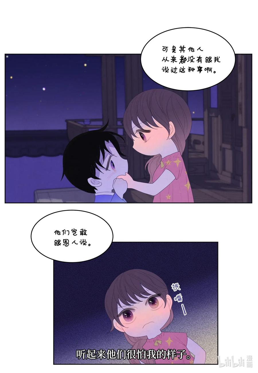 43 少爷的纸条7