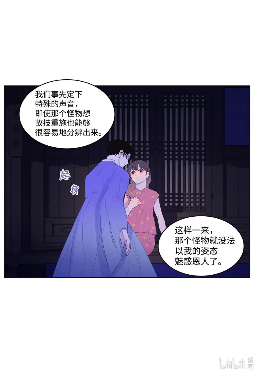 43 少爷的纸条9