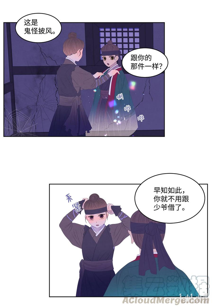 59 打探情报12