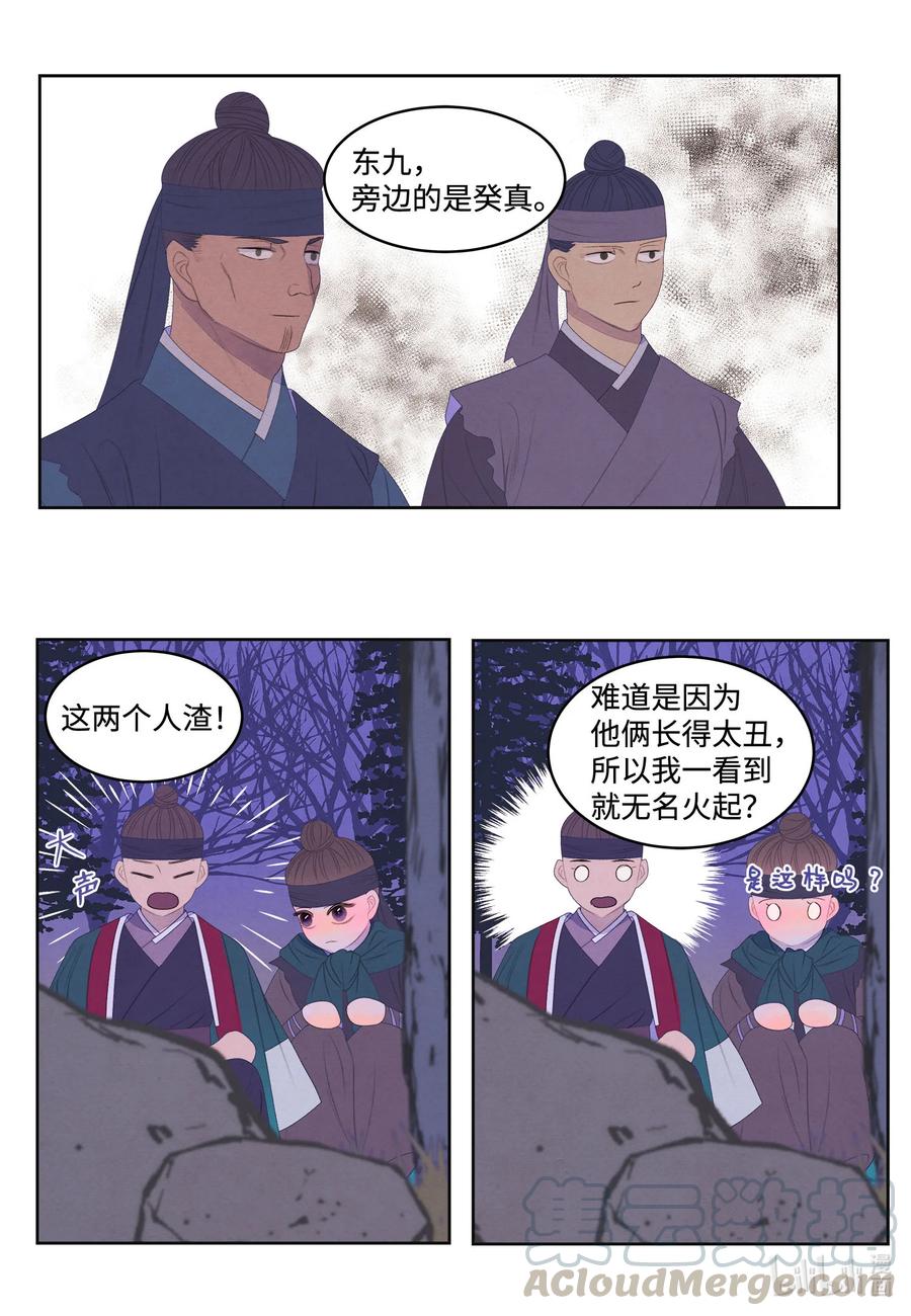 59 打探情报22