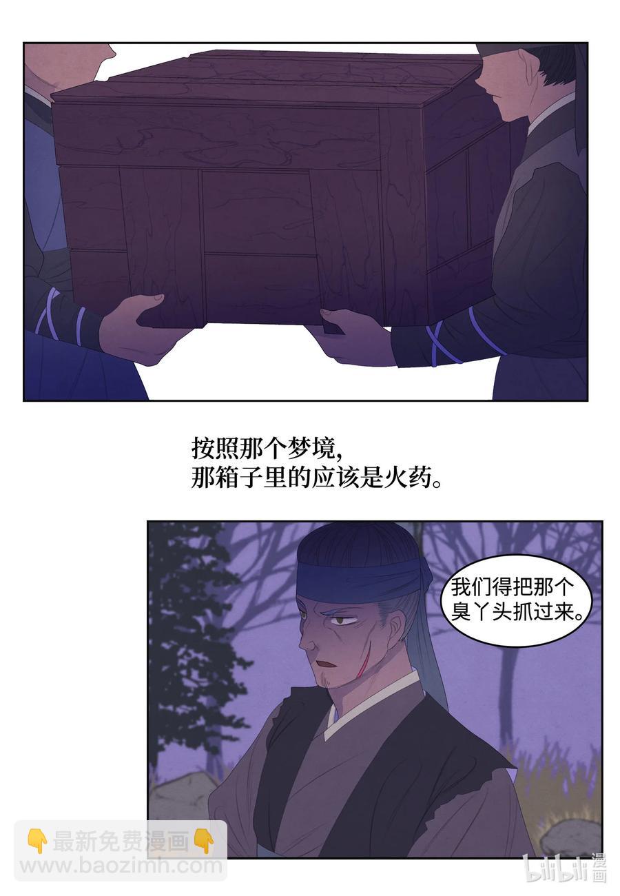 59 打探情报23