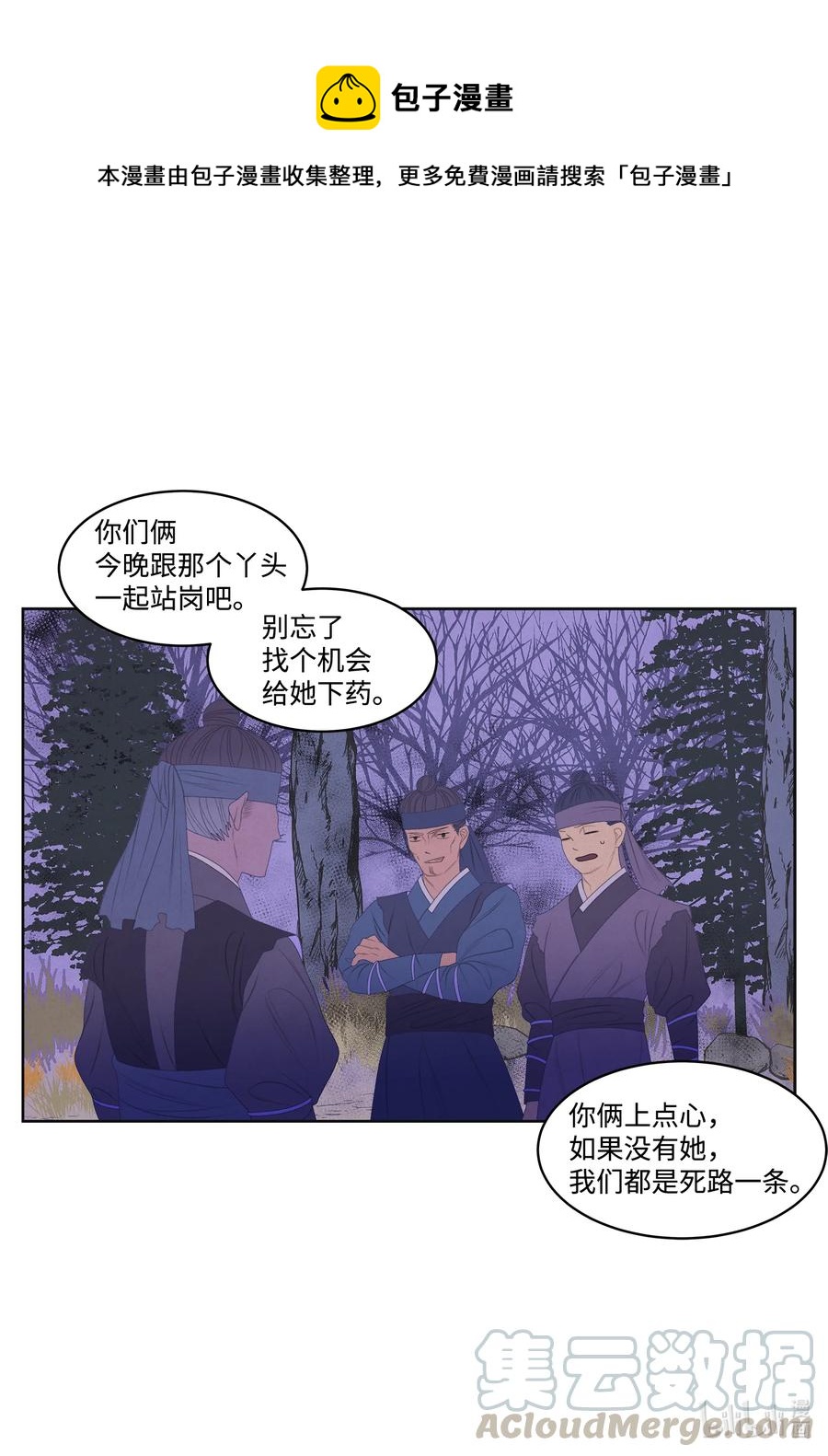 59 打探情报24