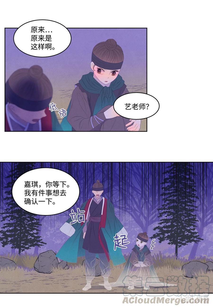 59 打探情报26