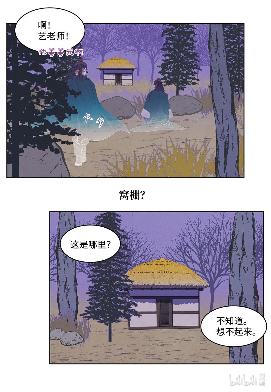 59 打探情报29
