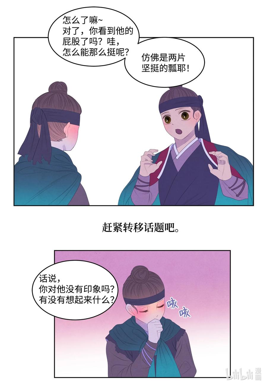 59 打探情报37
