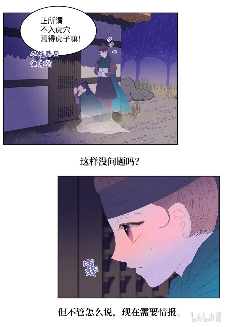 59 打探情报41
