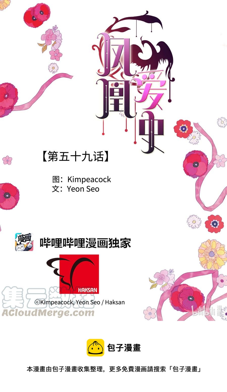 59 打探情报42