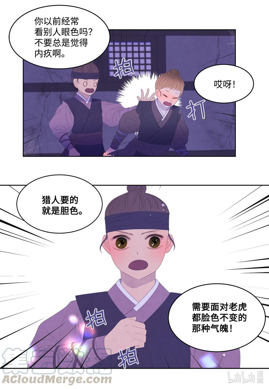 59 打探情报8