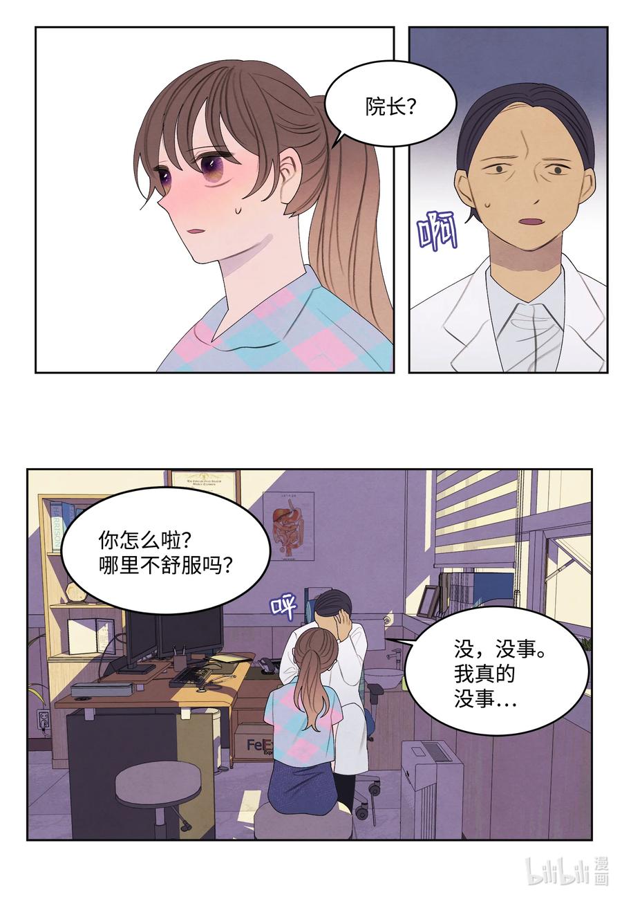 85 院长的坦白1