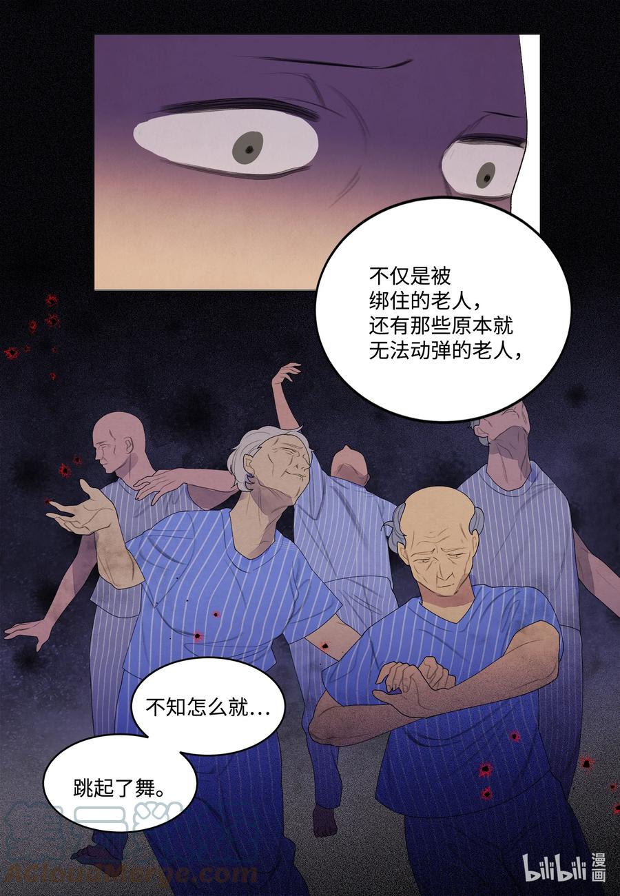 85 院长的坦白10