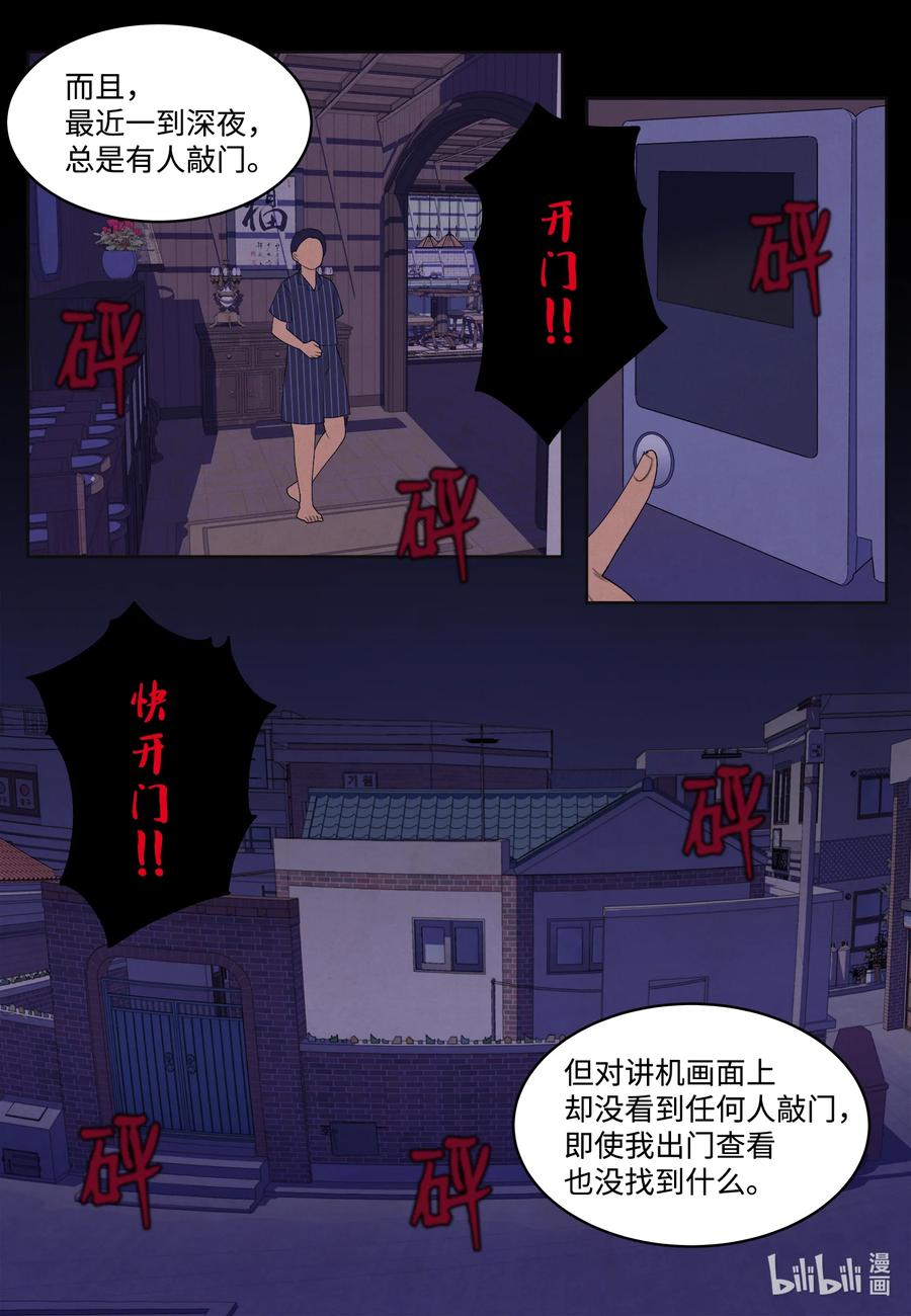 85 院长的坦白11